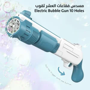 مسدس فقاعات - pistolet à bulles